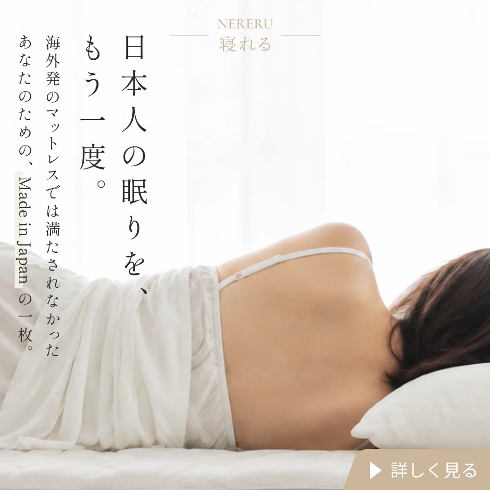 シングルベッド